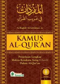 Kamus Al-Qur'an Jilid 1